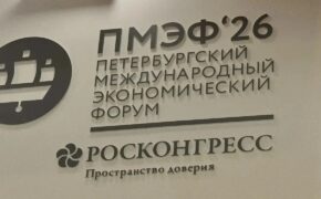 ПМЭФ-2026: Оренбуржье усиливает цифровую инфраструктуру и внедрение ИИ