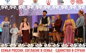 В Оренбуржье впервые пройдёт Всероссийский фестиваль семейного творчества