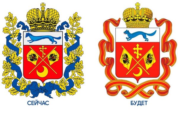 Депутаты утвердили новое изображение герба Оренбургской области
