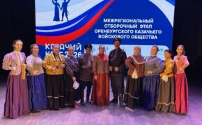 Ансамбль из Оренбуржья получил Гран-при конкурса «Казачий круг»