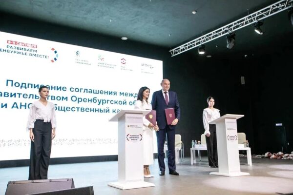 Экономический форум в Оренбурге собрал 210 экспертов и 75 компаний