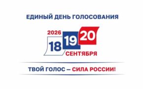 Оренбуржцы могут уточнить адрес своего избирательного участка