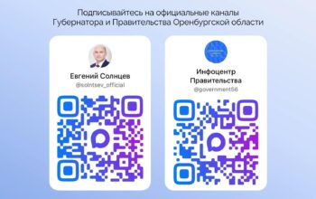 Проверенная и актуальная информация – в каналах Губернатора и Правительства Оренбуржья